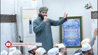 Ye Sab Tumhara Karam Hai Aaqa || Sufi Muddasir Jan Alkhairi