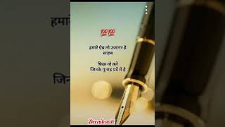 जिनके गुनाह पर्दे मे है 😢 new hadees hindi qoutes short  video status 2024🌹🤗