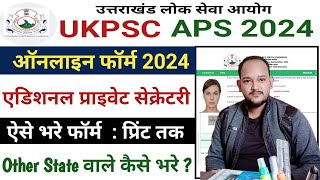 UKPSC APS Online Form 2024 Kaise Bhare || How To Fill UKPSC APS Online Form 2024 ||