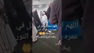 اللهم احفظ الشيخ فركوس واطل في عمره