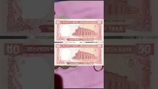 Bangladesh 50 Taka Notes 2003-10