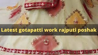 rajputi poshak gota patti design | rajputi poshak for wedding and reception | rajputi poshak