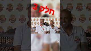 גולסטאר חלק 3