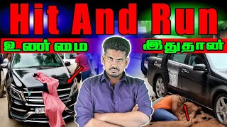 சட்டம் தன் கடமையைச் செய்யும்..| Hit and run #tamilguru #tamilinformation #naveenbharathi