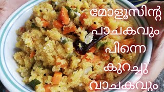 Easy breakfast recipe ..റവ ഉപ്പുമാവ് ഇതുപോലെ ഉണ്ടാക്കി നോക്കു..... അടിപൊളി taste ആണ്  ട്ടോ