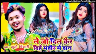 sad 💔💘 bhojpuri dj song_le jo dil ka dihe mandir me dan_hard remix dj song dj bhushan