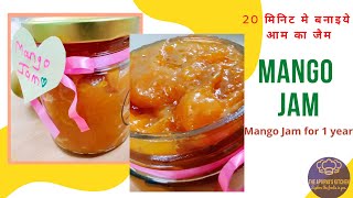 How To Make Easy Mango Jam | झटपट बनाईये 20 मिनिट मे आम जैम | Aam Ka Jam | Green MangoJam | FruitJam