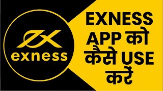 (HINDI) How to create and deposit on Exness 🔥🤑 Full tutorial