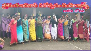 World Adivasi day celebrations Dimsa Dance performance by Araku AP in India 2023.