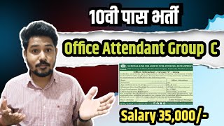 OFFICE Attendant Job | Salary 35000 | Rural Bank Office Assitant | #mpvaccancy