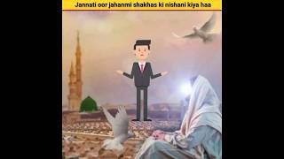 jahanmi oor jannati shakhas ki nishani kiya haa #islamic #facts