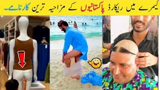 Most Funniest Videos Of Pakistani People 😜😂 part 42 | pakistani funny moments BY @FunwithAsad123