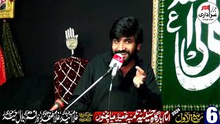 Zakir Syed Furrakh Abbas Bukhari | Bramdgi Dur Masooma SA | 6 Rabi ul Awal | Tulamba