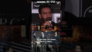 Award खरीदने पड़ते है | There are Fake Award Shows in Bollywood | #bollywood #biggboss  #shorts