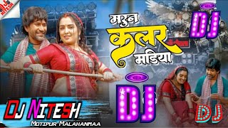 Maroon Colour Sadiya -#djremix song 2024 | मरुन कलर सडिया | Bhojpuri Viral Song -Hard Toing Bass Mix