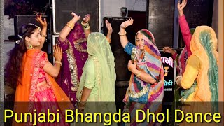 Punjabi Bhangda Dhol Dance In Wedding | Marwadi Dance | wedding Dance | Rajasthani Shadi