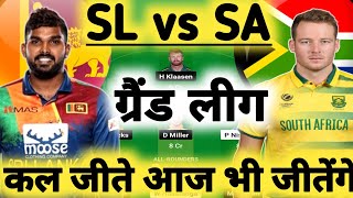 SL vs SA Pitch Report | Nassau County International Stadium New York Pitch Report | Pitch Report