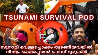 Tsunami  survival pods malayalam  #survival  സുനാമി പിന്നെ വെള്ളപൊക്കത്തിൽ നിന്നും രക്ഷപെടാൻ പോടുകൾ