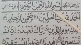 Cara benar membaca surat Al Fatihah.