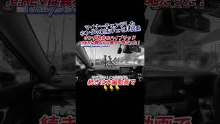 【2024年新型ヴェゼル】変速ショックが全くない？最新のハイブリッドe:HEVシステム搭載の新型ヴェゼルはほぼEVの乗り心地でした #ホンダ #ヴェゼル #コンパクトsuv #shorts