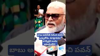 బాబు అవినీతి గురించి పవన్ ఒప్పుకోడు, మాట్లాడడు! #ambatirambabu. minister ambati rambabu