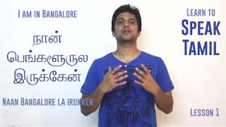 Learn to speak Tamil through English - Lesson 1 - Greetings and Introduction