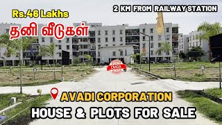 Plots in Avadi Corporation | ஆவடி மாநகராட்சி 1-வது வார்டில் வீட்டு மனைகள் & தனி வீடுகள் | CMDA Plots