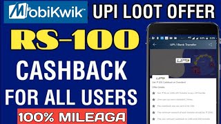 Mobikwik new upi offer || mobikwik new cashback offer