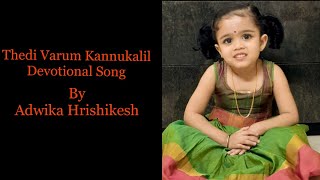 Thedi Varum Kannukalil #ayyappaswamysongs  #babygirl #AdwikaHrishikesh