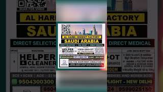 Required General Helper For Saudi Arabia:- Call 9504300300