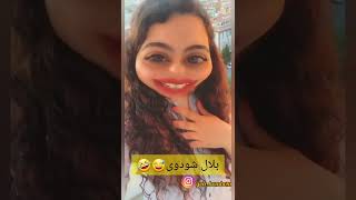 بلال شودوی 🤣 #funny #shorts