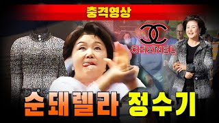 [충격영상] 순돼렐라 정수기