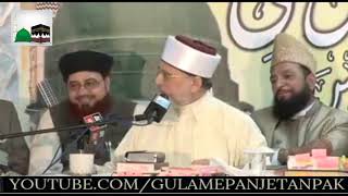 Maqam e Mustafa s a w w s Aur Aqida Ahle Sunnat By Shaykh Islam Dr Muhammad Tahir ul Qadri Part 8