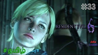 Life ipdiyae pooiruma sirr..... | Resident Evil 6 in Tamil