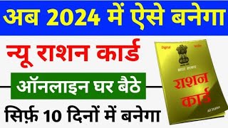 reason card kaise banaye online apply | ration card kaise banaye mobile se @Investinjoy