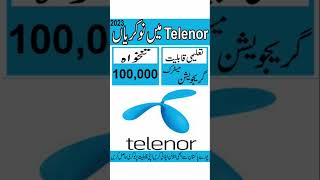 Telenor Jobs 2023مزید معلومات کے لیے یوٹیوب پر وزٹ کریں#govtjobs #youtubeshorts #shorts