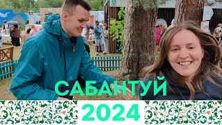 Сабантуй 2024. Охота за бесплатным шоппером