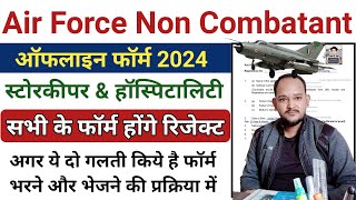 Air Force Non Combatant New Vacancy 2024 Online Form Kaise Bhare | How To Fill Air Force New Vacancy