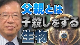 【公式】夫は気に食わないことがあると、子供たちの頭を平手で叩きます。やめてほしいと言っても聞いてくれず…【武田邦彦】