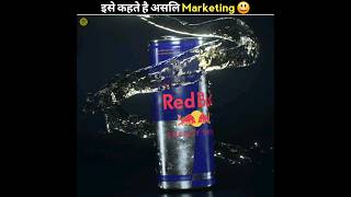 मार्केटिंग हो तो 🐂 Red Bull जैसी | Redbull Genius Marketing strategy | #shorts #ytshorts