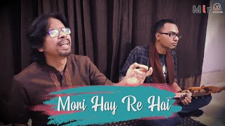 Mori Hai Re Hai LIVE  - Mir Ibrahim | Traditional Folk Song | Bangla Folk Song