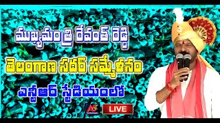 ఎన్టీఆర్ స్టేడియంలో జరుగుతున్న సదర్ సమ్మేళనం కార్యక్రమంలో సీఎం రేవంత్ రెడ్డి ||A6TV