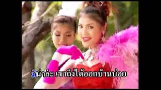 มิน่าล่ะ - ดาว มยุรี (KARAOKE STEREO)