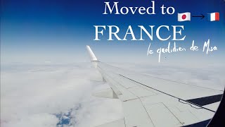 【海外移住vlog】コロナ禍、ついにフランスへと旅立ちます！成田空港からフランス入国までの様子お見せします| 海外生活vlog