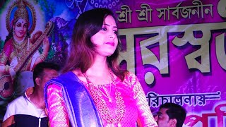 Sampu Kora Chul Amar | শ্যাম্পু করা চুল আমার উড়ে উড়ে যায় | শিল্পী বাউল সাথী