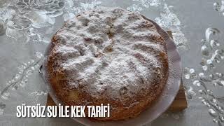 #kek #cake SU İLE SÜTSÜZ KEK Tarifi yumuşacık kek nasıl yapılır #Cake with water instead of milk