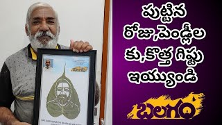 Balagam Fame Komaraiah thatha(k Sudhakar Reddy) special gift #leafart #balagam