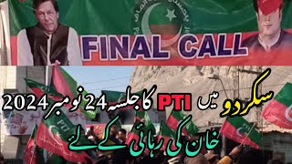 PTI Protest In Skardu || 24 November 2024 || Final Call For Free Imran Khan