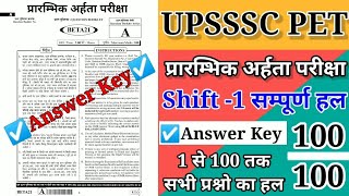 💯UPSSSC PET में आए हुए सभी प्रश्नो के हल एक ही विडियो में ||