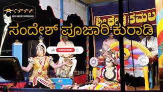 ಶ್ರೀ ಕ್ಷೇತ್ರ ಕಮಲಶಿಲೆ ಮೇಳ: ಬ್ರಮಾರಕುಂತಾಲೆ ಯಾಗಿ ವಿಶ್ವನಾಥ್ ಪೂಜಾರಿ ಹೆನ್ನಾಬೈಲ್